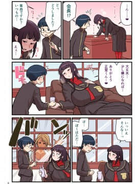 [核座頭市 (核座頭)] 黒ギャルVS風紀委員1_008