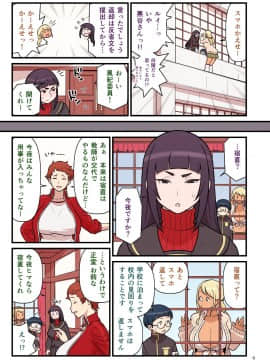 [核座頭市 (核座頭)] 黒ギャルVS風紀委員1_009