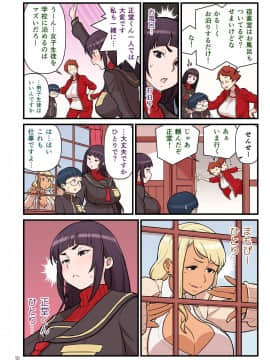 [核座頭市 (核座頭)] 黒ギャルVS風紀委員1_010