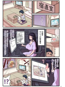 [核座頭市 (核座頭)] 黒ギャルVS風紀委員1_011
