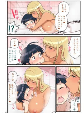 [核座頭市 (核座頭)] 黒ギャルVS風紀委員1_038