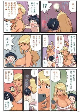 [核座頭市 (核座頭)] 黒ギャルVS風紀委員1_049
