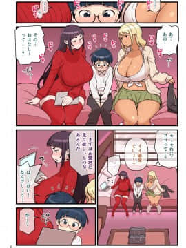 [核座頭市 (核座頭)] 黒ギャルVS風紀委員2_009