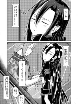 [D-2 (埋まり屋)] キリ娘ルートに分岐しました。 (刀劍神域 SAO)_kiriko_root_005
