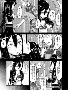 [D-2 (埋まり屋)] キリ娘ルートに分岐しました。 (刀劍神域 SAO)_kiriko_root_007