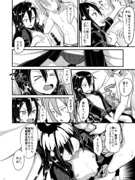 [D-2 (埋まり屋)] キリ娘ルートに分岐しました。 (刀劍神域 SAO)_kiriko_root_016
