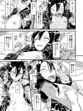 [D-2 (埋まり屋)] キリ娘ルートに分岐しました。 (刀劍神域 SAO)_kiriko_root_025