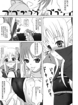 (C73) [40010壱号 (40010試作型)] フェイトちゃんはそれでもしあわせ (魔法少女リリカルなのは) [萌の空漢化社]_13