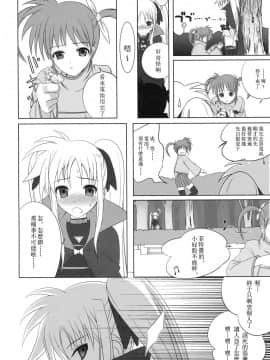 (C73) [40010壱号 (40010試作型)] フェイトちゃんはそれでもしあわせ (魔法少女リリカルなのは) [萌の空漢化社]_14