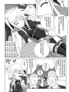 (C73) [40010壱号 (40010試作型)] フェイトちゃんはそれでもしあわせ (魔法少女リリカルなのは) [萌の空漢化社]_16