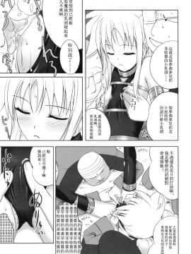 (C73) [40010壱号 (40010試作型)] フェイトちゃんはそれでもしあわせ (魔法少女リリカルなのは) [萌の空漢化社]_17