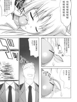 (C73) [40010壱号 (40010試作型)] フェイトちゃんはそれでもしあわせ (魔法少女リリカルなのは) [萌の空漢化社]_19