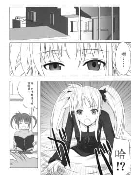(C73) [40010壱号 (40010試作型)] フェイトちゃんはそれでもしあわせ (魔法少女リリカルなのは) [萌の空漢化社]_22