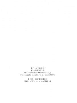 (C73) [40010壱号 (40010試作型)] フェイトちゃんはそれでもしあわせ (魔法少女リリカルなのは) [萌の空漢化社]_28