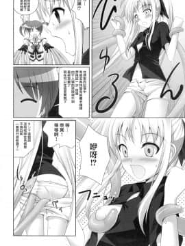 (C74) [40010壱号 (40010試作型)] Fate-chan ha Yappari Shiawase (魔法少女リリカルなのは) [萌の空漢化社]__015