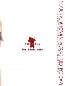 (C74) [40010壱号 (40010試作型)] Fate-chan ha Yappari Shiawase (魔法少女リリカルなのは) [萌の空漢化社]__026