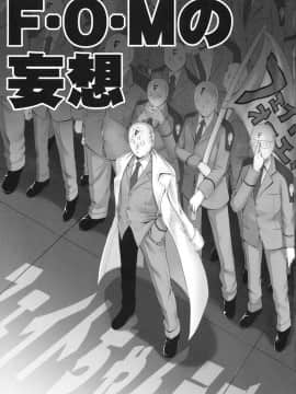 (C76) [40010壱号 (40010試作型)] Delusiom Of F・O・M - F・O・Mの妄想 (魔法少女リリカルなのは) [萌の空漢化社]_fate002