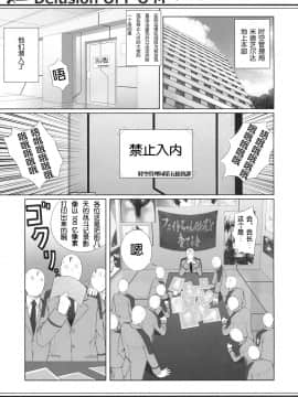 (C76) [40010壱号 (40010試作型)] Delusiom Of F・O・M - F・O・Mの妄想 (魔法少女リリカルなのは) [萌の空漢化社]_fate004