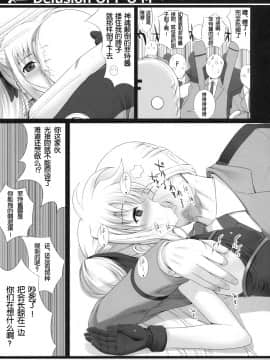 (C76) [40010壱号 (40010試作型)] Delusiom Of F・O・M - F・O・Mの妄想 (魔法少女リリカルなのは) [萌の空漢化社]_fate016