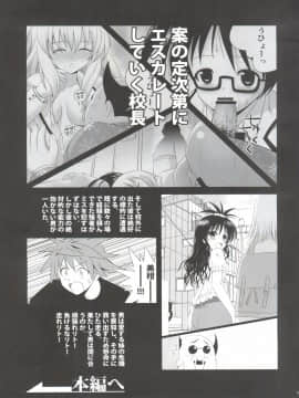 (C77) [40010壱号 (40010試作型)] 美柑はパンツもさくらいろ (To LOVEる -とらぶる-)_Mikan_ha_Pantsu_mo_Sakurairo_005