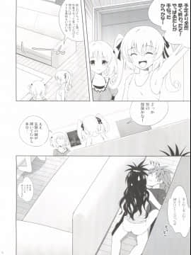 (C77) [40010壱号 (40010試作型)] 美柑はパンツもさくらいろ (To LOVEる -とらぶる-)_Mikan_ha_Pantsu_mo_Sakurairo_012
