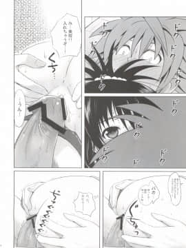 (C77) [40010壱号 (40010試作型)] 美柑はパンツもさくらいろ (To LOVEる -とらぶる-)_Mikan_ha_Pantsu_mo_Sakurairo_014