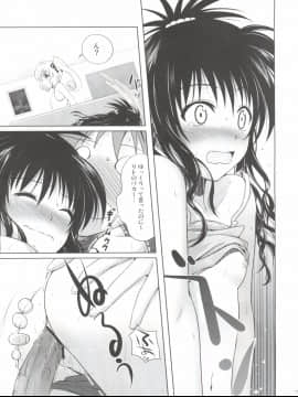 (C77) [40010壱号 (40010試作型)] 美柑はパンツもさくらいろ (To LOVEる -とらぶる-)_Mikan_ha_Pantsu_mo_Sakurairo_015
