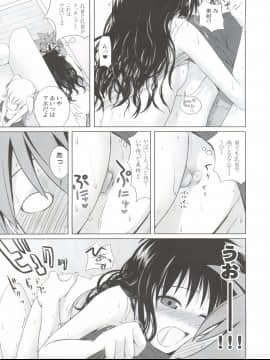 (C77) [40010壱号 (40010試作型)] 美柑はパンツもさくらいろ (To LOVEる -とらぶる-)_Mikan_ha_Pantsu_mo_Sakurairo_017