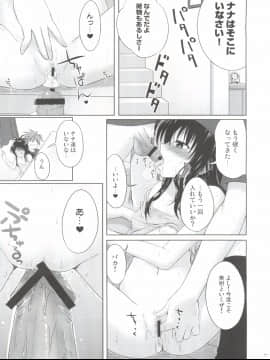 (C77) [40010壱号 (40010試作型)] 美柑はパンツもさくらいろ (To LOVEる -とらぶる-)_Mikan_ha_Pantsu_mo_Sakurairo_019