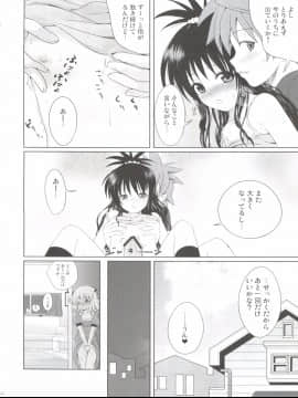 (C77) [40010壱号 (40010試作型)] 美柑はパンツもさくらいろ (To LOVEる -とらぶる-)_Mikan_ha_Pantsu_mo_Sakurairo_024