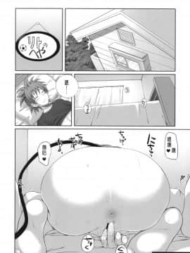 (C79) [40010壱号 (40010試作型)] MIKAN,MOMO,SOMETIMES PETA (ToLOVEる) [星华私立高等部汉化]_003