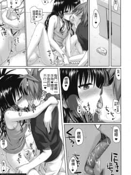 (C79) [40010壱号 (40010試作型)] MIKAN,MOMO,SOMETIMES PETA (ToLOVEる) [星华私立高等部汉化]_022