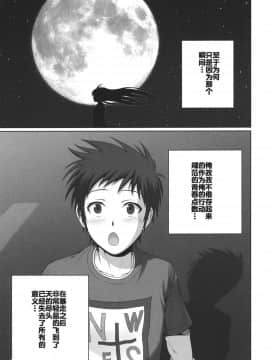 (C80) [40010壱号 (40010試作型)] GOOD-BYE, SEISHUNPOINTS (電波女と青春男) [空気系★汉化]_goodby_15