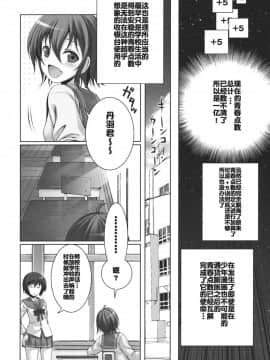 (C80) [40010壱号 (40010試作型)] GOOD-BYE, SEISHUNPOINTS (電波女と青春男) [空気系★汉化]_goodby_18