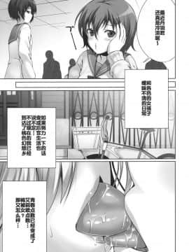 (C80) [40010壱号 (40010試作型)] GOOD-BYE, SEISHUNPOINTS (電波女と青春男) [空気系★汉化]_goodby_19