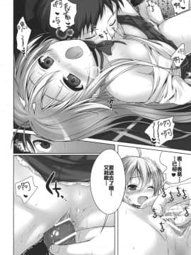 (C80) [40010壱号 (40010試作型)] GOOD-BYE, SEISHUNPOINTS (電波女と青春男) [空気系★汉化]_goodby_22