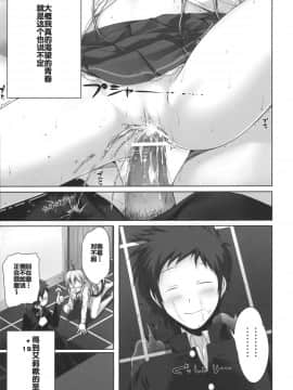 (C80) [40010壱号 (40010試作型)] GOOD-BYE, SEISHUNPOINTS (電波女と青春男) [空気系★汉化]_goodby_25