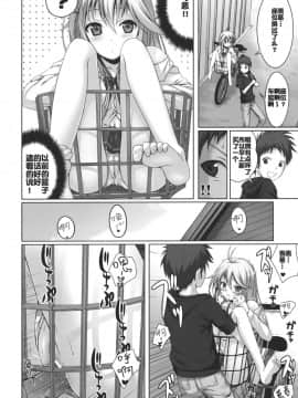 (C80) [40010壱号 (40010試作型)] GOOD-BYE, SEISHUNPOINTS (電波女と青春男) [空気系★汉化]_goodby_26