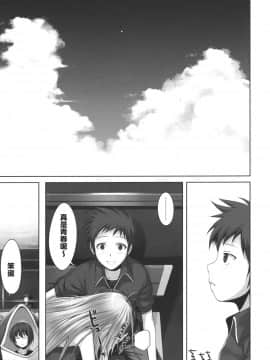 (C80) [40010壱号 (40010試作型)] GOOD-BYE, SEISHUNPOINTS (電波女と青春男) [空気系★汉化]_goodby_33