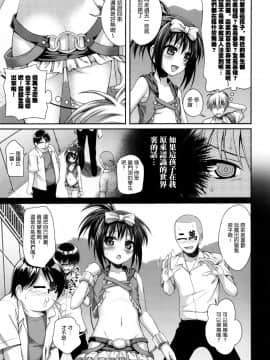 (C82) [40010壱号 (40010試作型)] Wonderland／Ununderland (咲 -Saki-) [空気系★汉化]_012