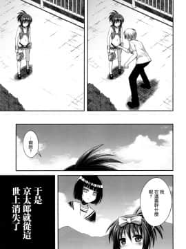 (C82) [40010壱号 (40010試作型)] Wonderland／Ununderland (咲 -Saki-) [空気系★汉化]_018