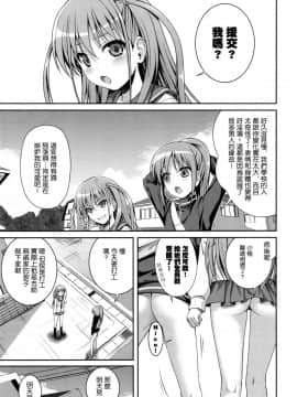 (C82) [40010壱号 (40010試作型)] Wonderland／Ununderland (咲 -Saki-) [空気系★汉化]_020
