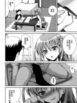 (C82) [40010壱号 (40010試作型)] Wonderland／Ununderland (咲 -Saki-) [空気系★汉化]_021