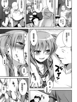 (C82) [40010壱号 (40010試作型)] Wonderland／Ununderland (咲 -Saki-) [空気系★汉化]_022