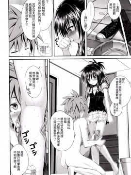 (C83) [40010壱号 (40010試作型)] Vanished Panties (ToLOVEる-とらぶる-)CN_IMG_0010