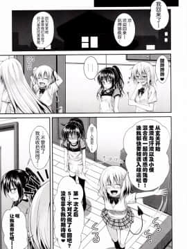 (C83) [40010壱号 (40010試作型)] Vanished Panties (ToLOVEる-とらぶる-)CN_IMG_0023