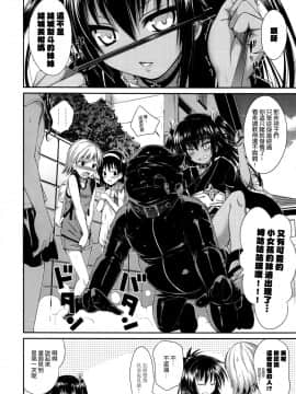 (C84) [40010壱号 (40010試作型)] The GreatRito (ToLOVEる-とらぶる-)[空気系☆漢化]_007
