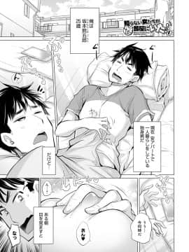 [宮野金太郎] 知らない女たちがいっぱい部屋にいた！_004
