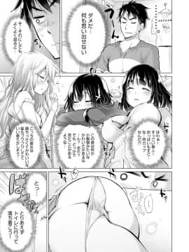 [宮野金太郎] 知らない女たちがいっぱい部屋にいた！_008