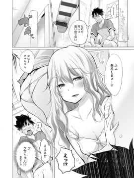 [宮野金太郎] 知らない女たちがいっぱい部屋にいた！_009